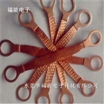 门窗接地线紫铜编织线规格定制订购福能实力商家