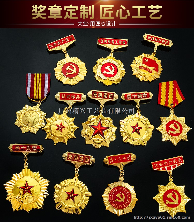 纪念奖章定制,退休奖章制作,合金胸章图片