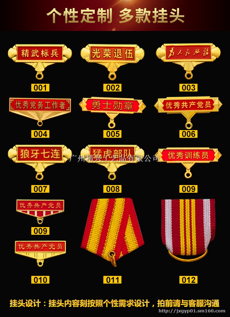 纪念奖章定制,退休奖章制作,合金胸章图片