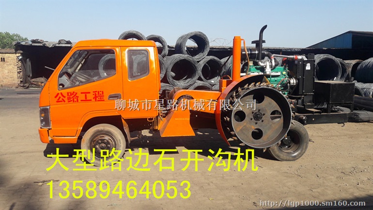 供应专业公路路缘石开沟机 河北路沿石开槽机