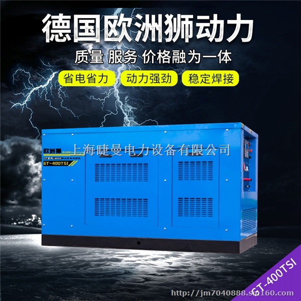 400A静音四缸柴油发电电焊机自发电