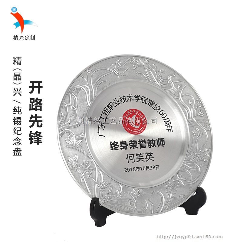 江苏退休纪念品,退休老师礼品,部队退休奖品