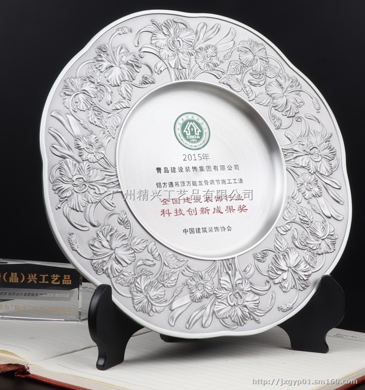 创新纪念盘,工程装饰奖盘,纪念奖盘订制