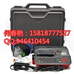 LM-550A/PC全新升级版线号机