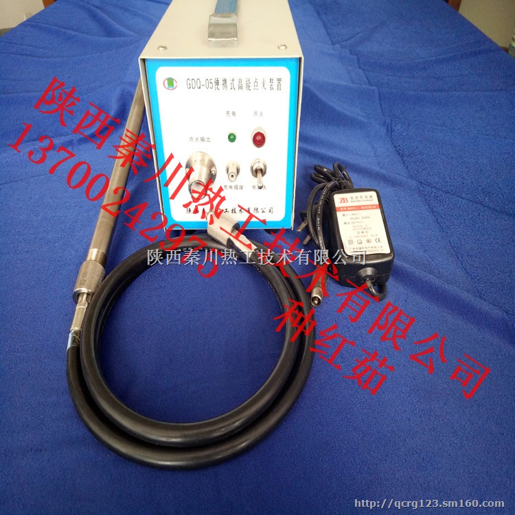 便携式点火器BGDQ-05 西安厂家