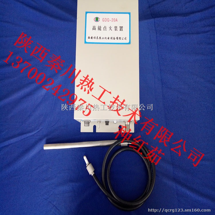 GDQ-20C高能点火装置高能点火器