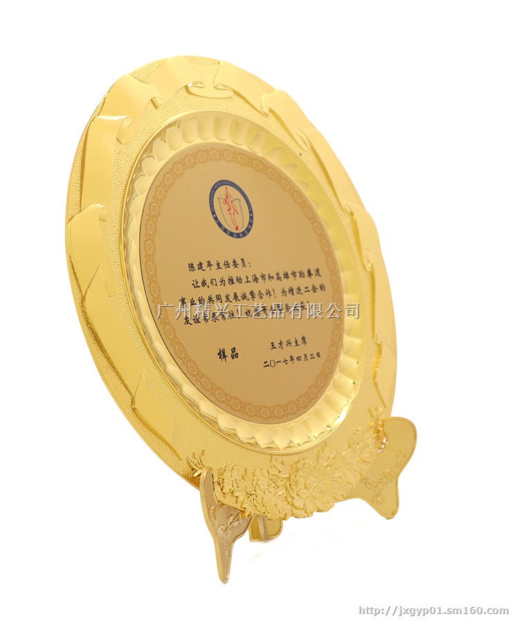 金属退休纪工艺品 ,金色奖盘制作,医院会议纪念品