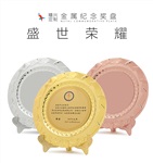 金属退休纪工艺品 ,金色奖盘制作,医院会议纪念品