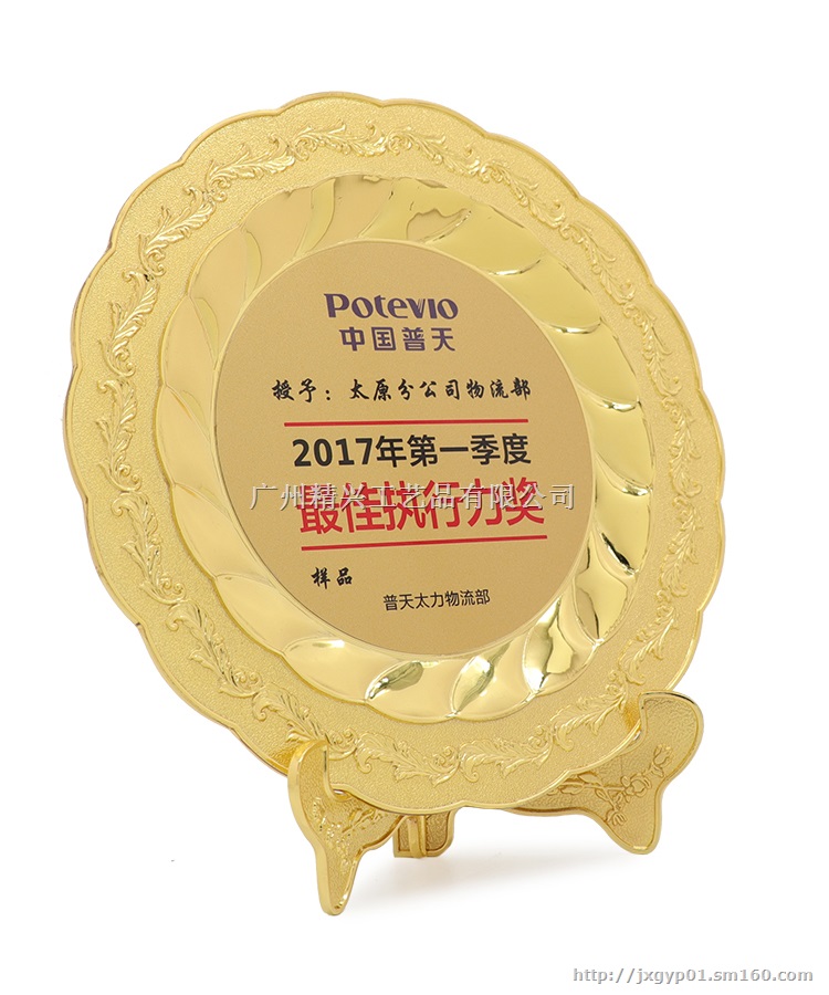 玉林奖盘订制,金属奖盘纪念品,金色工艺品奖品