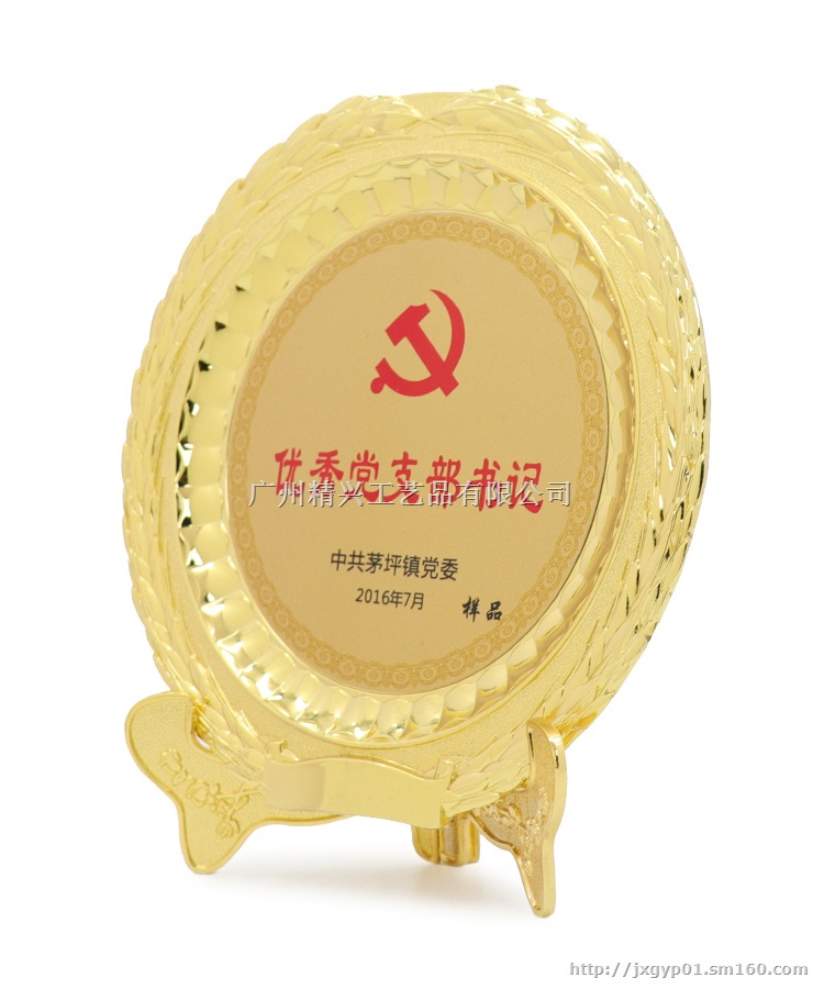 国庆会议工艺品,金属奖牌, 金属纪念盘订制 广州精