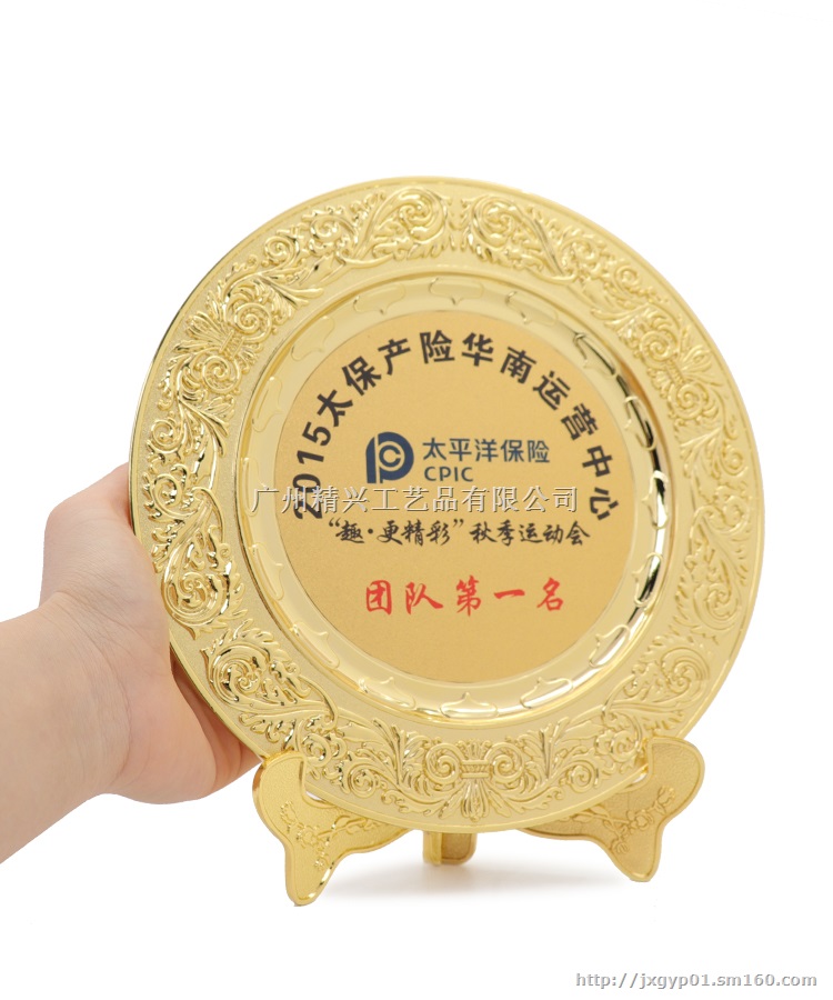 武汉建筑协会纪念品,周年庆纪念摆件,金属奖盘工艺品