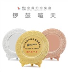 武汉建筑协会纪念品,周年庆纪念摆件,金属奖盘工艺品