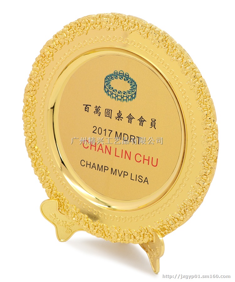 美容协会会员奖盘,金属纪念盘,商会奖牌订制