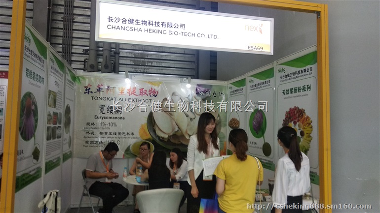 山东东革阿里提取物宽缨酮的价格