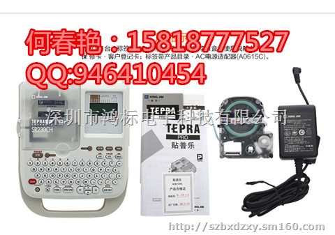 日本锦宫SR230C标签打印机