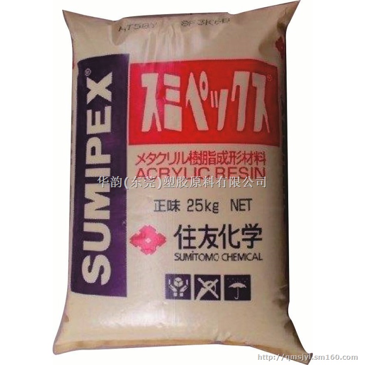 PMMA MH 光学级日本住友高耐热性