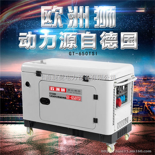 全自动静音5kw柴油发电机组