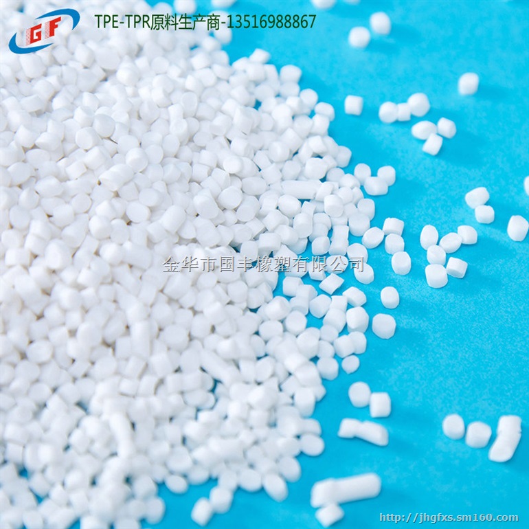TPR软料TPR塑料厂TPR塑胶原料厂家