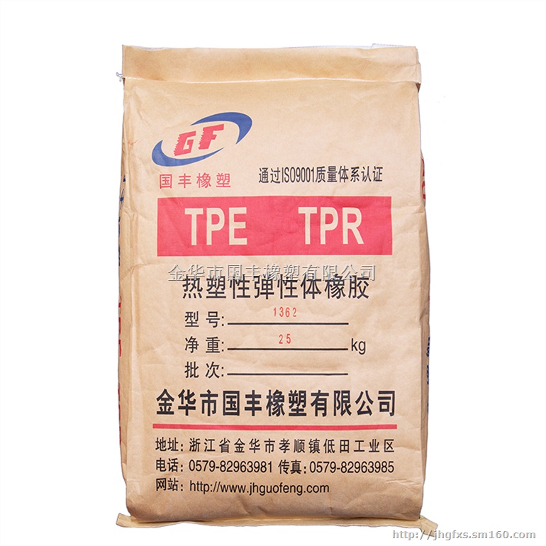 TPR软料TPR塑料厂TPR塑胶原料厂家