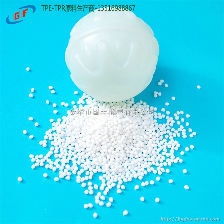 东莞TPR公司TPR供应商TPR工厂