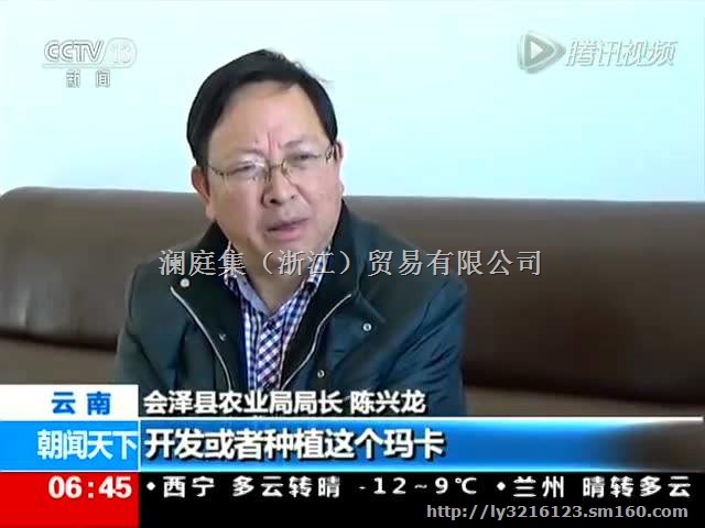 澜庭集蛹虫草玛咖是什么，新疆地区怎么购买卡祖玛咖