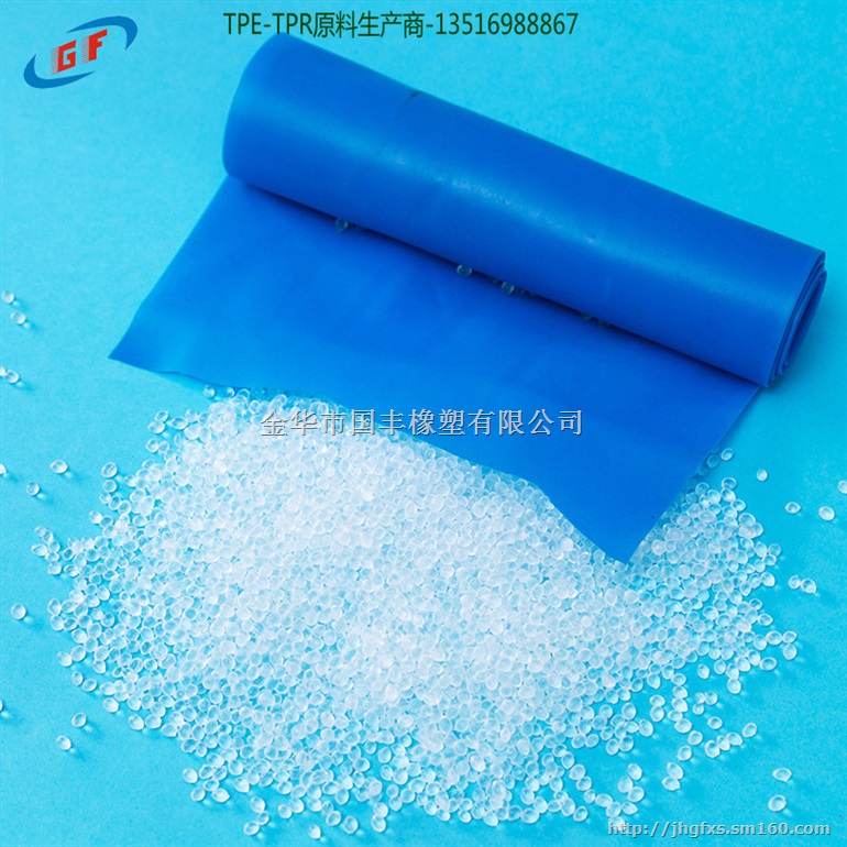 0度超软TPR材料五金手柄包胶TPR