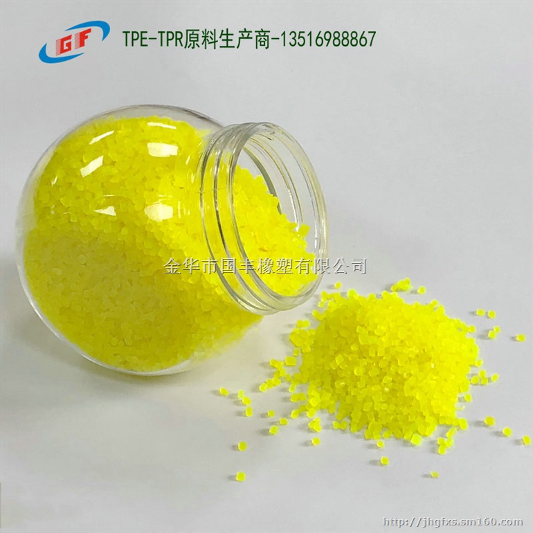 衣架止滑条TPR原料TPR轮子料