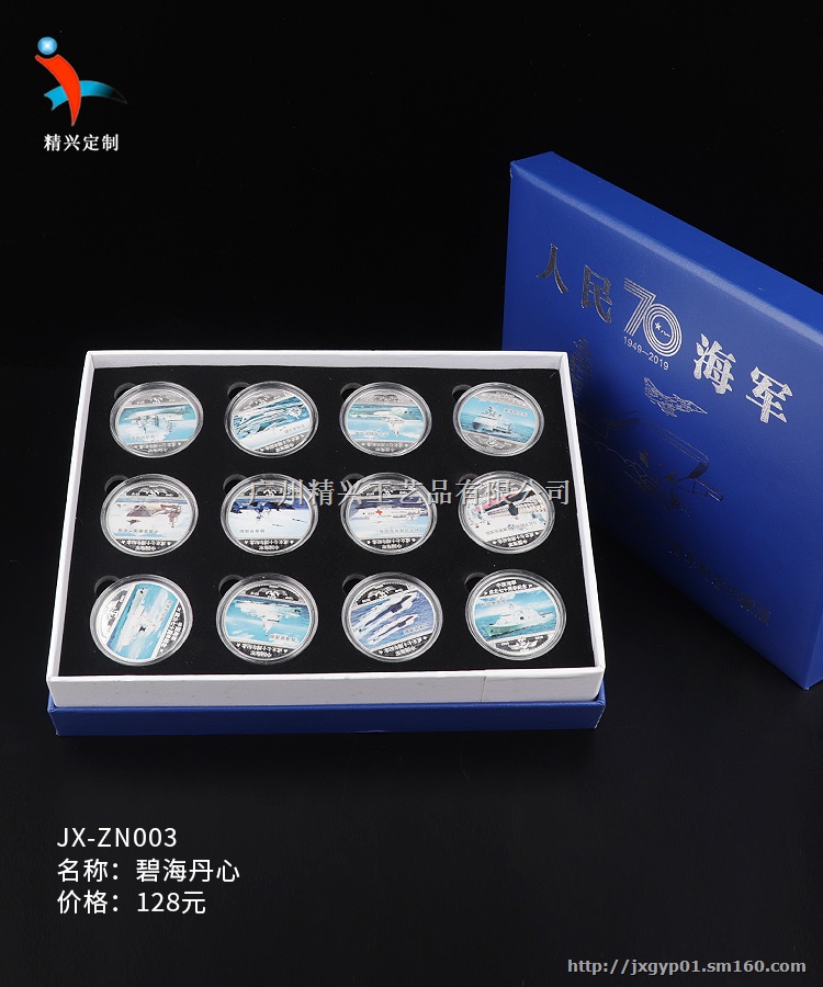 港澳大桥纪念币 70周年纪念币订制 广州精兴纪念品