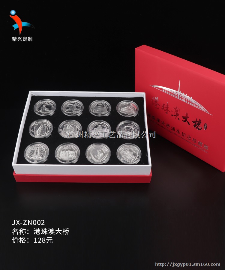 港澳大桥纪念币 70周年纪念币订制 广州精兴纪念品
