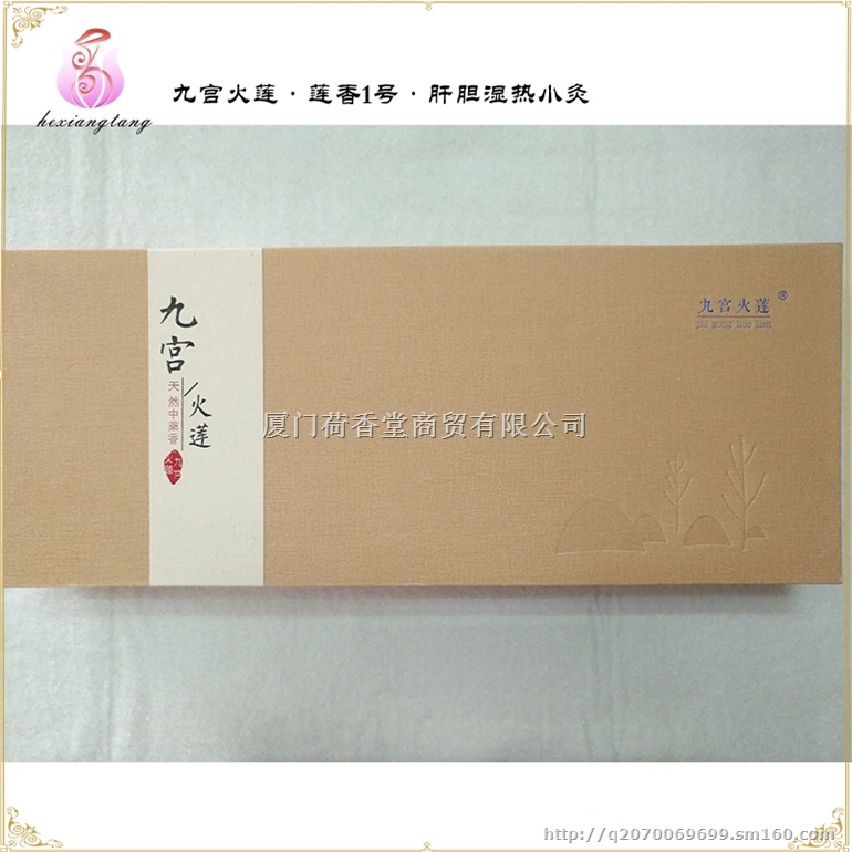 香灸加工优质香灸条荷香堂肝胆温热小灸莲香1号香灸