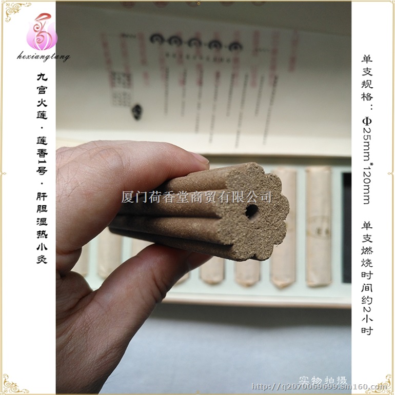 香灸加工优质香灸条荷香堂肝胆温热小灸莲香1号香灸