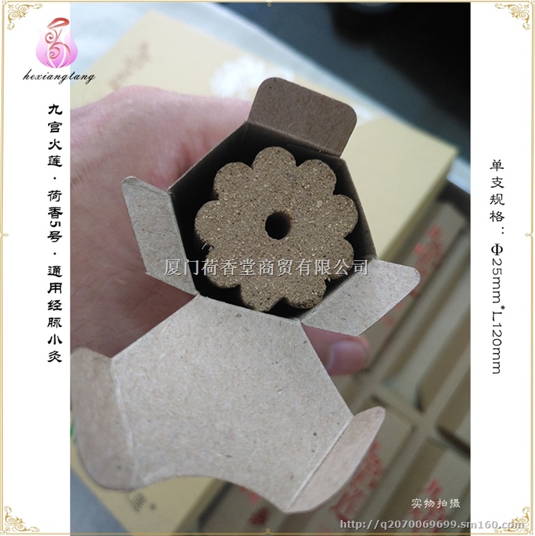 香灸供应商批发加盟九宫火莲香灸通用经脉小香灸