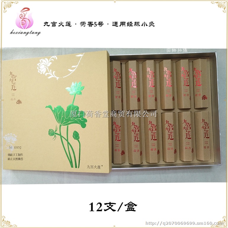 香灸供应商批发加盟九宫火莲香灸通用经脉小香灸
