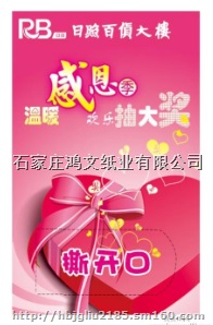 喷码刮刮卡 不干胶刮刮卡 套袋刮刮卡定做