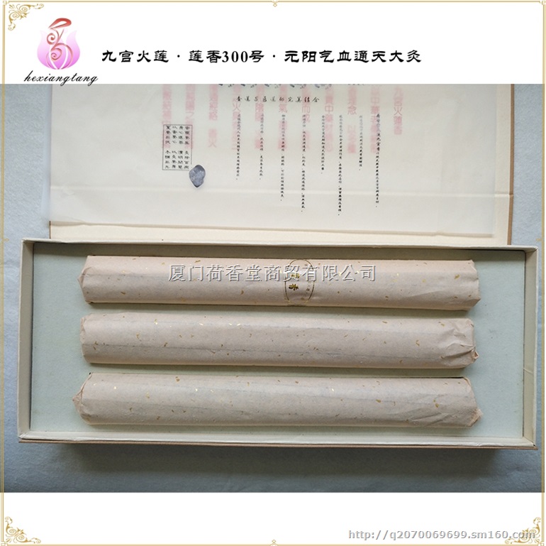 三伏节气灸，荷香堂优质香灸条，香灸世家研发