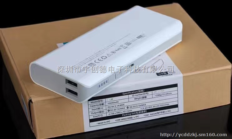 华强北私模手机移动电源批发厂家金属塑料壳均有