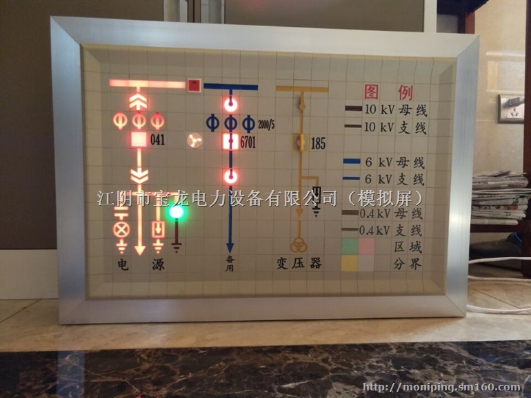 调度模拟屏,配电模拟图板,热工盘