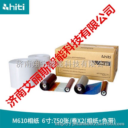 呈妍M610照片打印机华北地区总代理