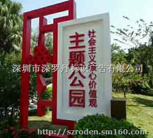 坪山区公共区域坪山区主题公园宣传栏