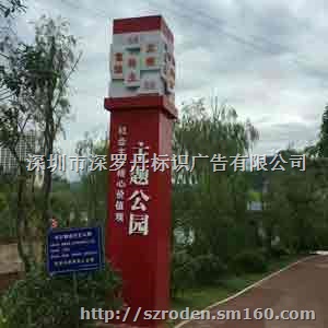 坪山区公共区域坪山区主题公园宣传栏