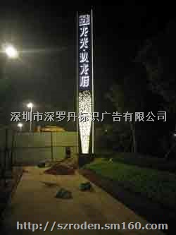 坪山区公共区域坪山区主题公园宣传栏