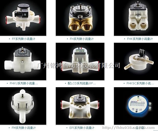 瑞士DIGMESA迪格曼莎代理商，938微型流量计