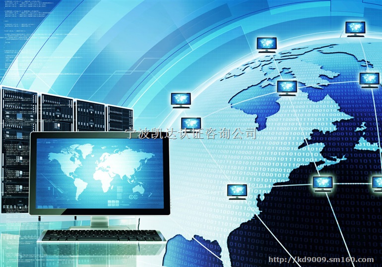 宁波ISO20000认证，宁波ISO27001认证