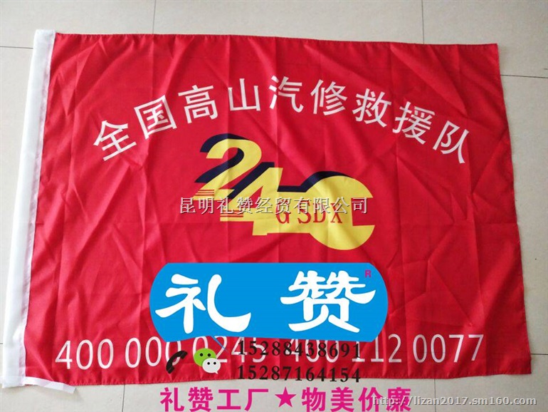 昭通彩色彩旗订做批发印字你来我给你*优惠