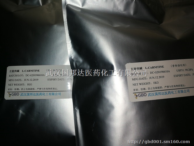 左旋肉碱(左卡尼汀)厂家现货