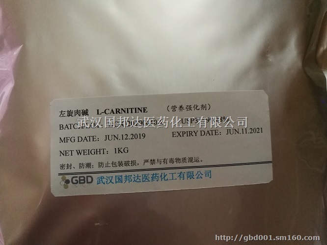 左旋肉碱(左卡尼汀)厂家现货