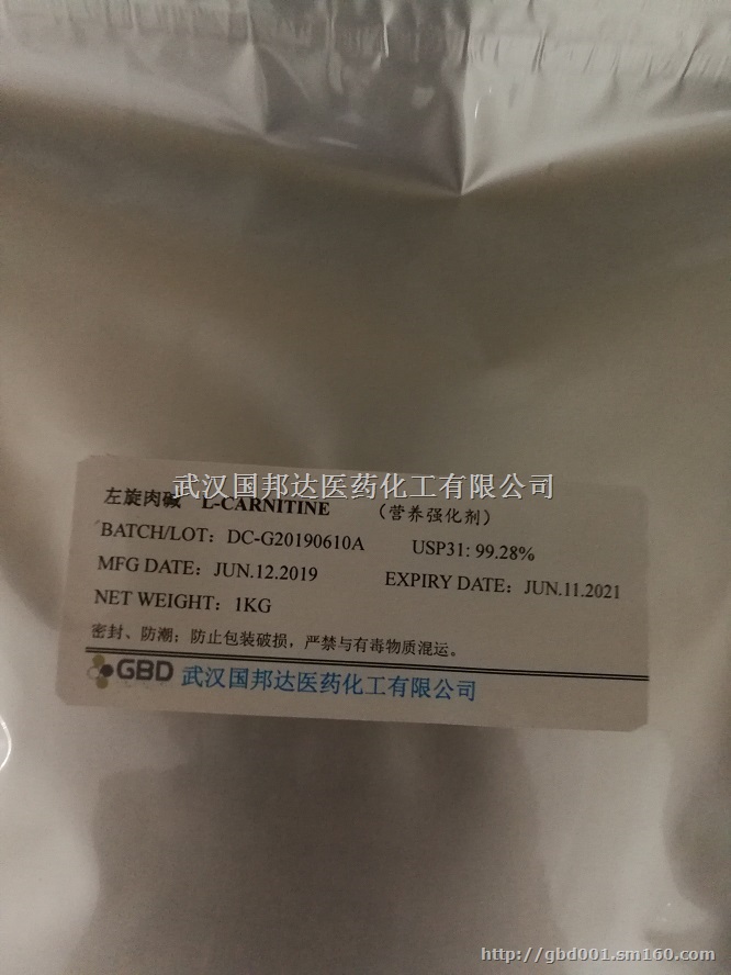 左旋肉碱（左卡尼汀）厂家现货