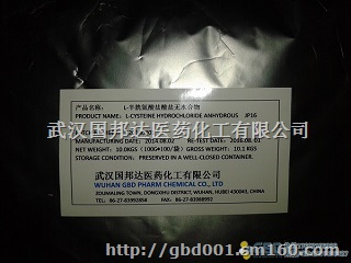 供应L-半胱氨酸盐酸盐无水物