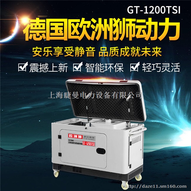 风冷静音10千瓦柴油发电机组报价