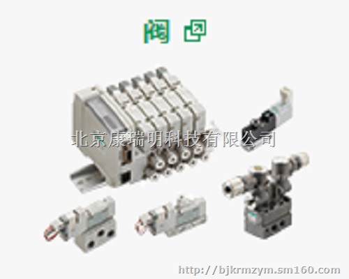 北京康瑞明科技有限公司张艳梅代理CKD电磁阀特价